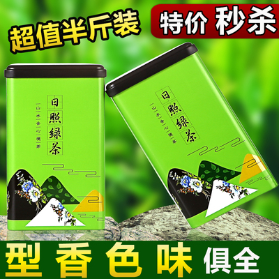 日照绿茶2016新茶叶春茶礼盒装高山云雾绿茶礼盒茶浓香型250g