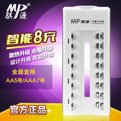 MP骐源 808多槽智能充电器5号7号电池充电器智能转灯充电KTV专用