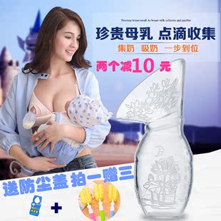 【天天特价】母乳挤奶器 孕妇产妇漏奶收集器 硅胶简易手动吸奶器