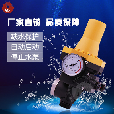 水泵增压泵压力控制器电子开关全自动可调压家用增水压太阳能水流