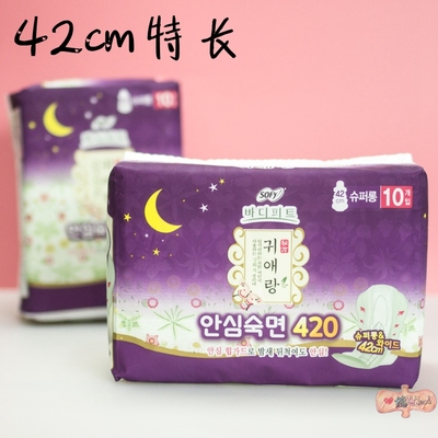 韩国购买进口贵爱娘卫生巾中草药暖宫特长月子产妇夜用42cm10片