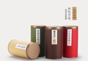 素色茶叶罐金属盖平顶罐茶叶包装盒通用各种茶叶食品内衣圆筒包装