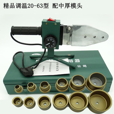 特价金叶款20-63水管热熔器 高档PPR熔接器 水电工具超值厂家直销