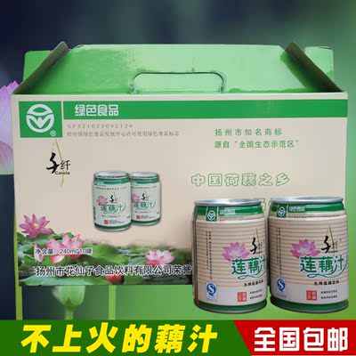 千纤莲藕汁 扬州宝应特产 清凉解暑生榨藕汁饮料10罐饮品礼盒