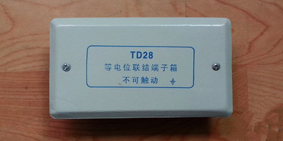 厂家直销 等电位盒 等电位联结端子箱 TD28小号中号大号 铁排铜排