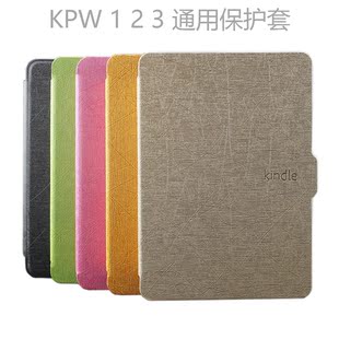Kindle保护套 paperwhite1/2/3 958 套 保护壳 KPW 薄皮套 可休眠