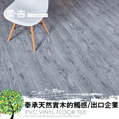 美吉 家用地板胶防水防滑木纹pvc地板塑胶地板加厚耐磨地板纸