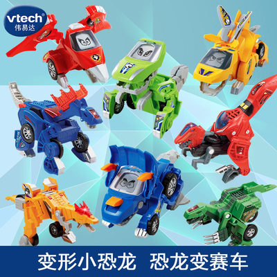 伟易达变形恐龙玩具变形机器人汽车儿童玩具男孩镰刀龙速龙霸王龙