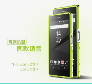 索尼Z5Premium高亮金属边框手机外壳Z5 E6683手机外壳手机保护套