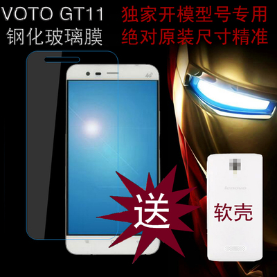 VOTO/维图 GT11钢化玻璃膜 VOTO GT11手机钢化膜保护膜高清防爆膜