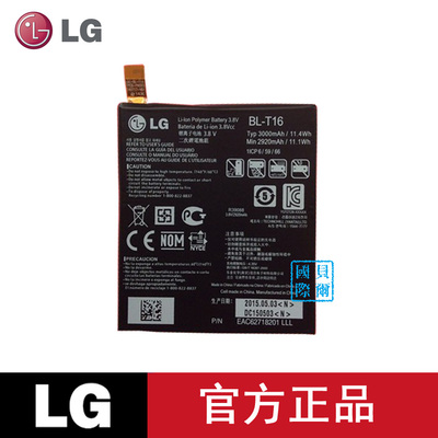 LG H950电池 H955 H959手机电池US995 LS996原装电BL-T16电板全新