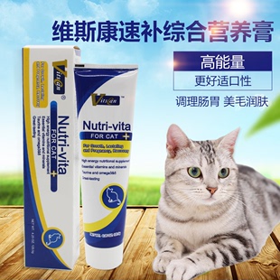 维斯康营养膏120g猫咪用速补综合营养膏怀孕术后幼成猫宠物营养膏