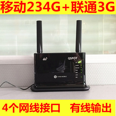 中国移动4G.3G无线路由器无线转有线 CPE企业监控4G无线路由器