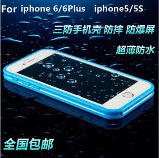 iPhone6plus新款超薄防水手机壳iphone5s 苹果6/6s全包防摔保护套