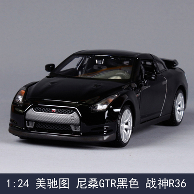 美驰图原厂合金仿真汽车模型车模1:24尼桑GTR跑车R35模型礼物