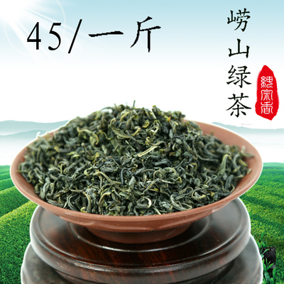 双十一崂山绿茶正宗2017新茶浓香自产自销散装青岛特产日照充足