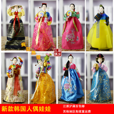4个包邮韩国人偶工艺品摆件 韩式家居绢人娃娃韩服料理装饰摆设