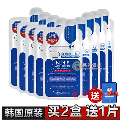 韩国可莱丝面膜Clinie NMF水库针剂保湿面膜三倍补水美白收缩毛孔