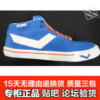 波尼PONY男运动鞋休闲鞋滑板鞋A-Top反毛皮硫化鞋53M1AT02BL/RD