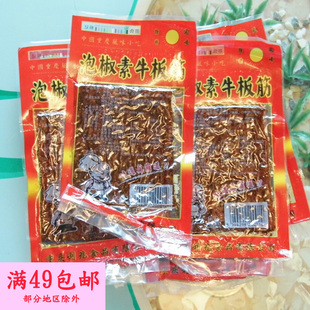 重庆特产石柱零食陆草垫泡椒牛板筋系列 麻辣条零食面制素食小包