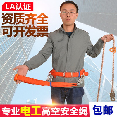 电工安全带高空作业绳双保险单双控电力安全绳双背全方位保险腰带