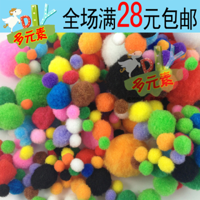 幼儿园手工绒球 彩色毛球大小混装diy毛绒球毛毛球儿童手工材料