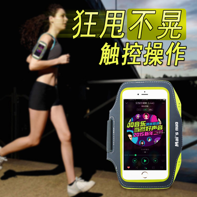 跑步手机臂包苹果6S臂套iphone6plus臂带户外运动男女手腕包华为