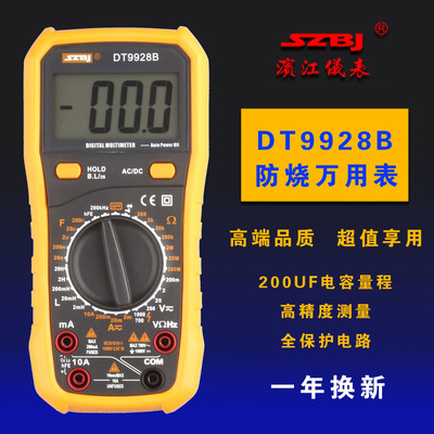 滨江DT9928B数字万用表高精度防烧数显万能表可测电容电感频率