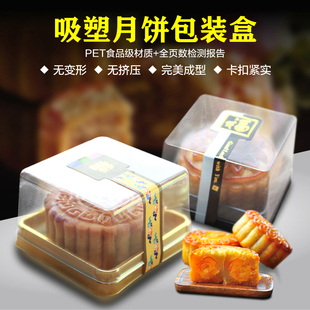 50gPET食品级加厚塑料吸塑盒 蛋挞盒 月饼包装盒 月饼托10枚