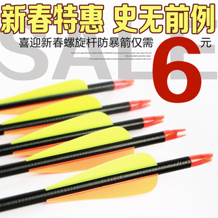 多规格玻纤碳素箭 射箭器材 玻纤箭 复合反曲玻璃纤维碳素纤维箭