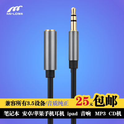 高端金属耳机延长线音频加长线增长线1米