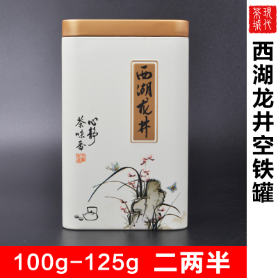 125g西湖龙井铁罐空罐 龙井茶绿茶 茶叶 加厚铁罐 厂家批发直销