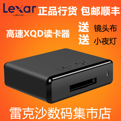 包顺丰 Lexar雷克沙工作流USB3.0XQD读卡器 高速读卡器尼康D4 D4S