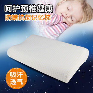 儿童枕头1-3-6岁幼儿记忆枕防偏头颈椎枕护颈乳胶春秋季通用