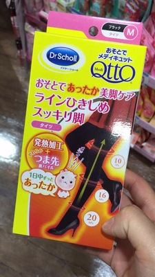 日本本土上海包邮 热销QTTO爽健 加厚保暖远红外发热瘦腿连裤袜