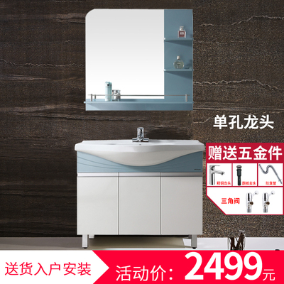 安华卫浴 时尚落地PVC浴室柜套装anPG3337G-A 优质环保漆