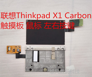 原装联想Thinkpad X1 Carbon 2 触摸板 鼠标 左右按键