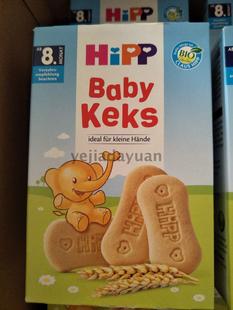 德国喜宝hipp有机小麦高钙婴儿磨牙饼干 磨牙棒  辅食小零食 现货