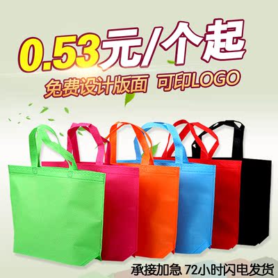 无纺布袋子现货手提袋环保袋订做购物袋定做广告宣传袋定制