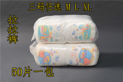 新品超薄宝宝纸尿裤简装拉拉裤M--XL特价包邮