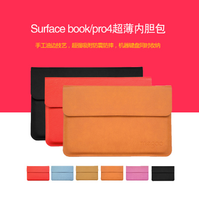 微软surface pro4 3保护套超薄便携book内胆包平板电脑皮套12.3寸