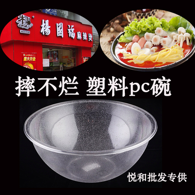 杨国福沙拉盆圆形塑料选菜盆透明果盆亚克力专供点菜盆麻辣烫盆