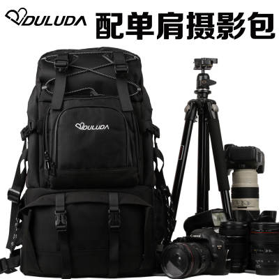 多洛达户外摄影背包单反包双肩包专业电脑包/单反相机包双肩背包