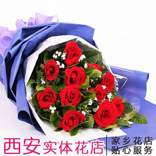 11朵红玫瑰西安同城鲜花速递情人节生日鲜花礼物玫瑰花未央区送花