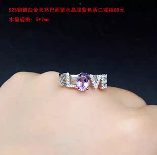 正品包邮 魅力紫色 925银镀白金天然紫水晶LOVE戒指  精美礼物