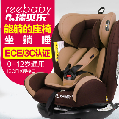 REEBABY婴儿宝宝提篮式汽车儿童安全座椅ISOFIX 0-4-6-12岁可躺