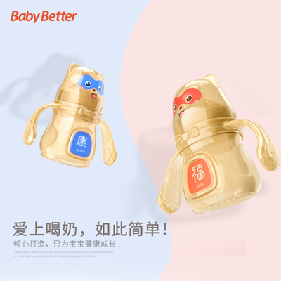 BabyBetter新生儿宽口径防呛防胀气抗菌奶瓶 带手柄吸管宝宝240ml