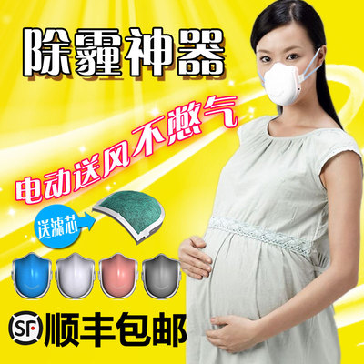 原森态智能电动口罩 孕妇专用 防甲醛儿童防雾霾pm2.5二手烟透气