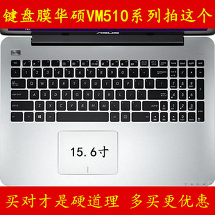 华硕VM510LF5200键盘膜LJ5500保护LI5010电脑LP4030贴L笔记本5005