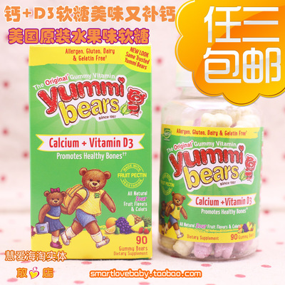 现货美国天然有机Yummi Bears金牌小熊 钙+VD3 美味软糖90粒